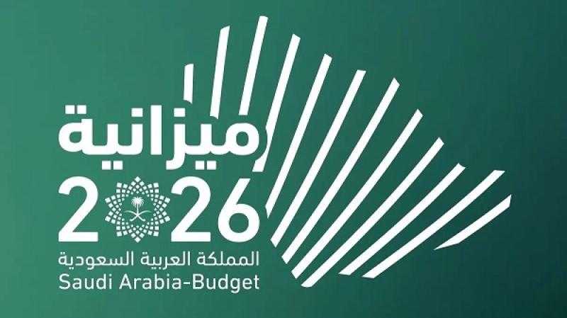 السعودية تقر ميزانية 2026 بعجز 165.4 مليار ريال