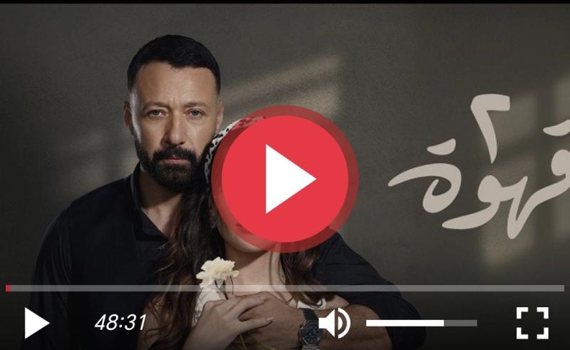 ٢ قهوه الحلقه ٦