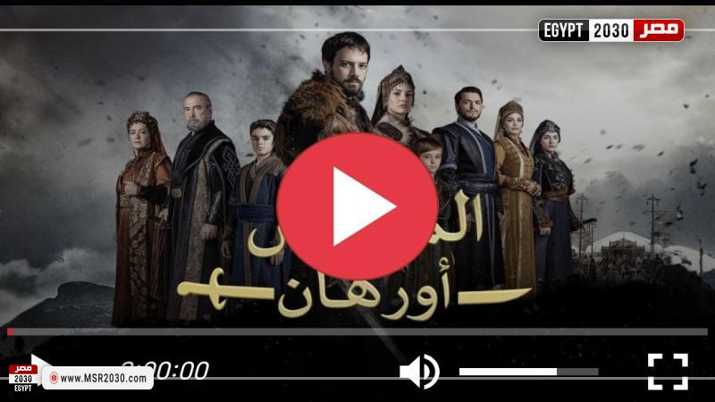 المؤسس أورهان الحلقة 6