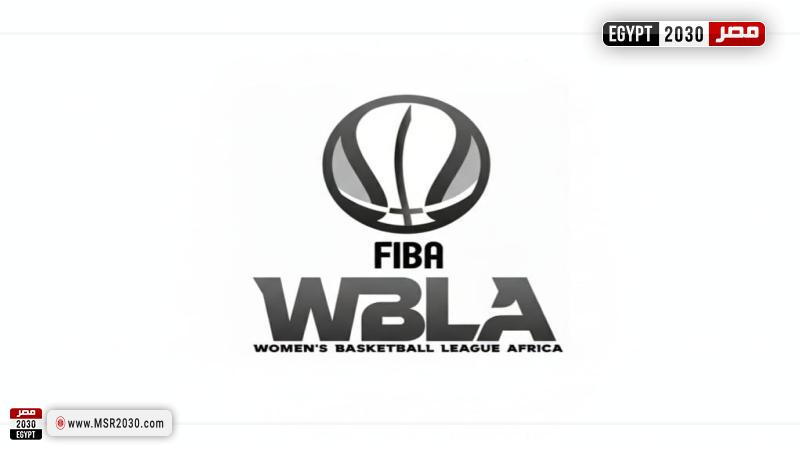 بطولة إفريقيا لسيدات السلة