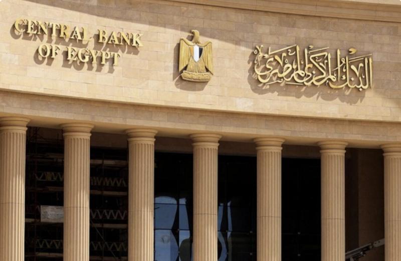 البنك المركزي