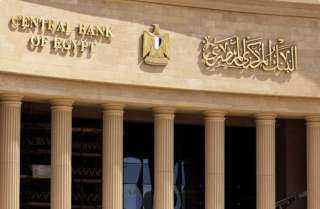 لمدة عام.. تقرير للبنك المركزي يكشف تجديد الكويت وديعة بقيمة 2 مليار دولار