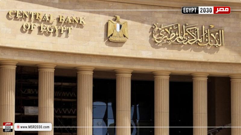 البنك المركزي