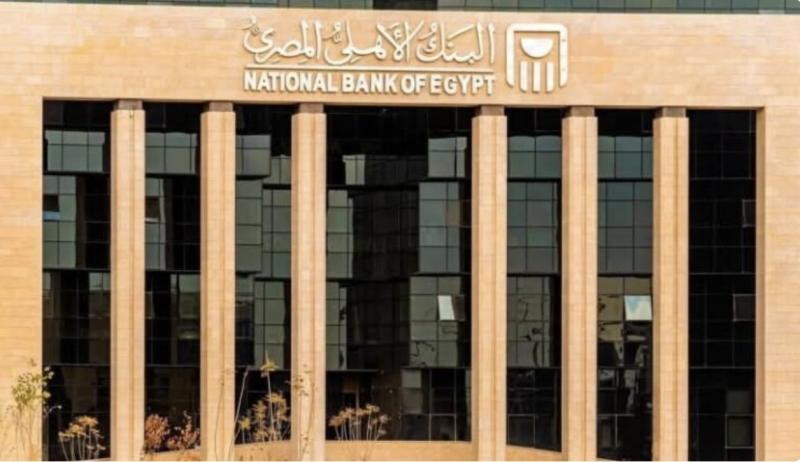 البنك الأهلي