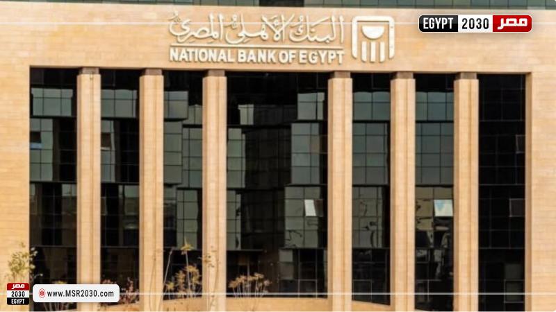 البنك الأهلي