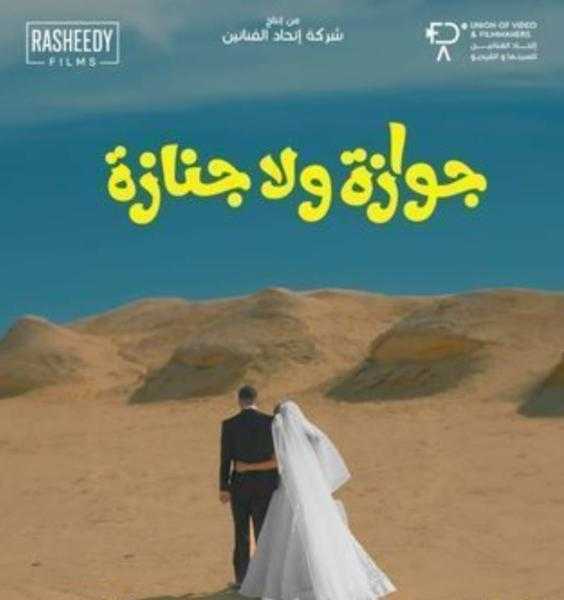ART ترعى مهرجان البحر الأحمر السينمائي الدولي بجوائز وأفلام متعددة