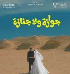 ART ترعى مهرجان البحر الأحمر السينمائي الدولي بجوائز... ART ترعى مهرجان البحر الأحمر السينمائي الدولي بجوائز وأفلام متعددة