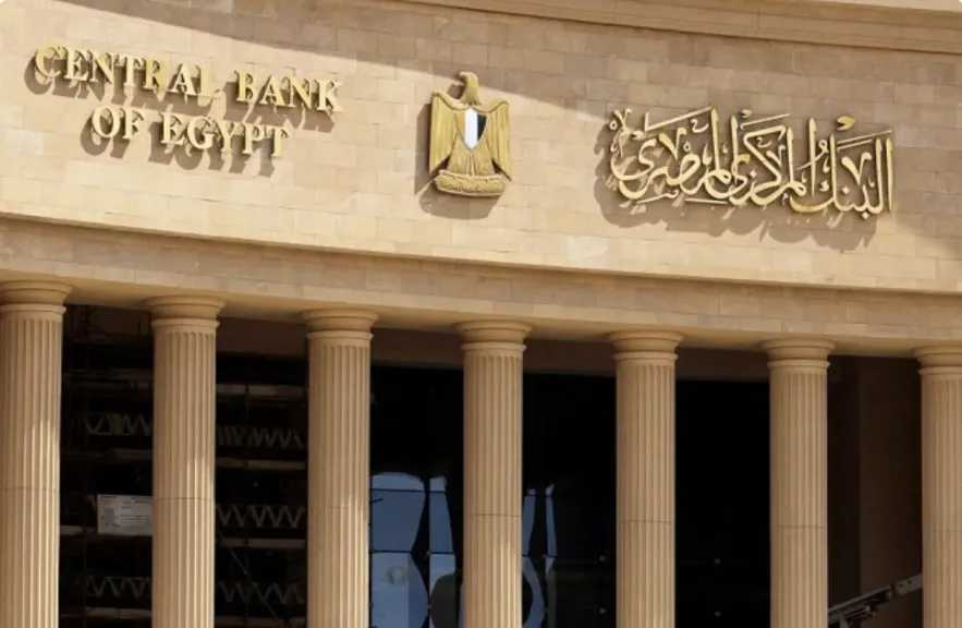 البنك المركزي : تسوية 9.6 مليون عملية عبر مقاصة الشيكات بقيمة 4.182 تريليون جنيه خلال 11 شهرا