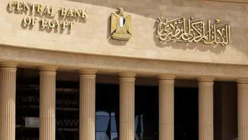 البنك المركزي : تسوية 9.6 مليون عملية عبر مقاصة الشيكات بقيمة 4.182 تريليون جنيه خلال 11 شهرا