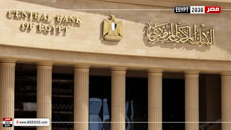 البنك المركزي