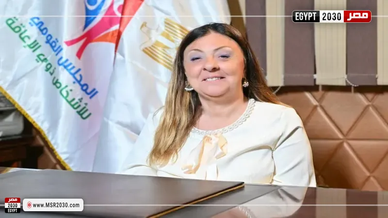 الدكتورة إيمان كريم المشرف العام على المجلس القومي للأشخاص ذوي الإعاقة