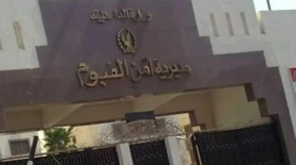 ضبط 3 أشخاص بتهمة إتلاف إطارات سيارة صيدلانية بالفيوم