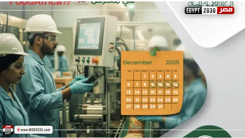 معرض Food Africa 2025