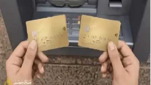 تحذير هام من بنك مصر للملايين من العملاء.. «خلي بالك من بطاقتك»