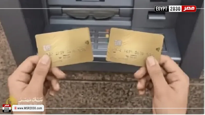 خلي بالك من بطاقتك