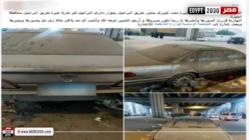 سيارة متهالكة