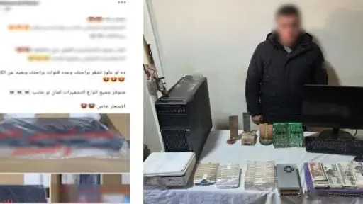 ضبط شخص يروج لأجهزة ومستلزمات البث الفضائي اللاسلكي... ضبط شخص يروج لأجهزة ومستلزمات البث الفضائي اللاسلكي بدون ترخيص بالدقهلية