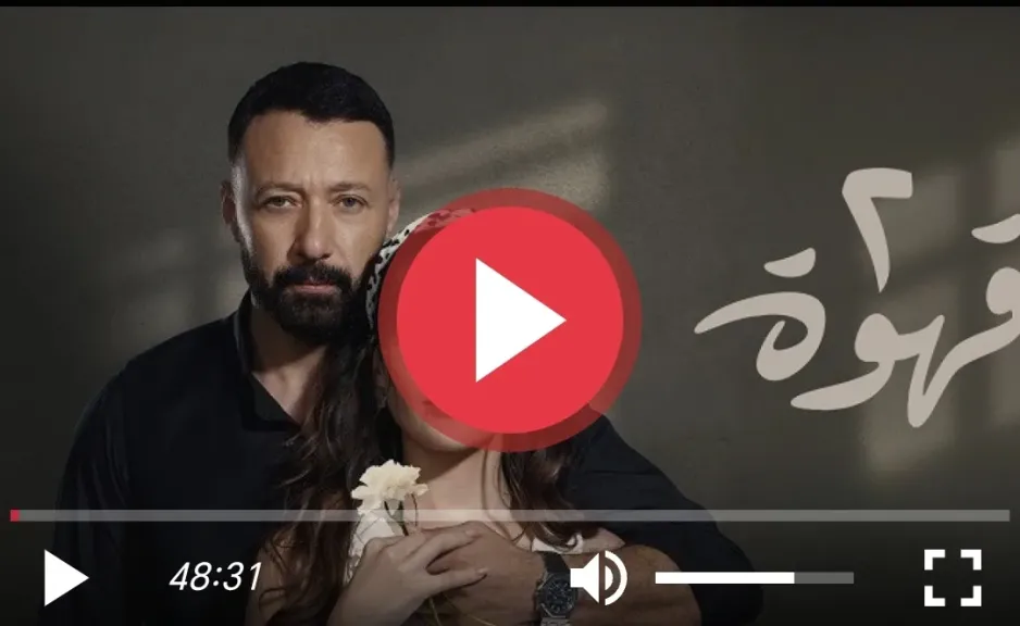 ٢ قهوه الحلقه ٦