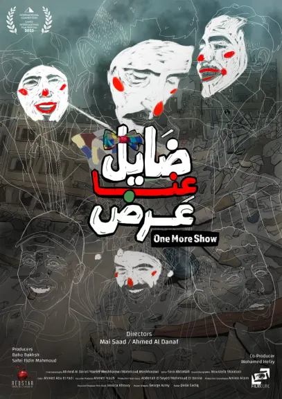 مصر 2030