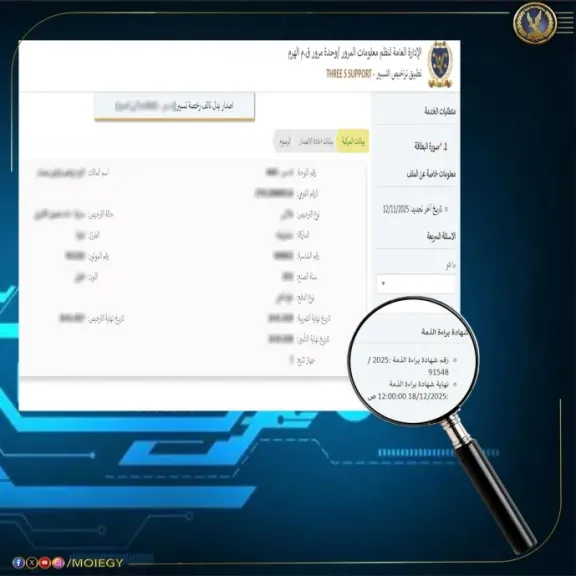 شهادة مخالفات 