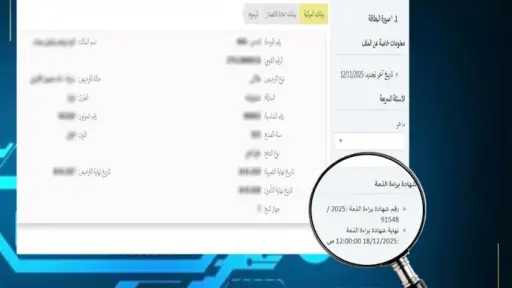 مرور بلا أوراق.. الداخلية تبدأ العمل بشهادة المخالفات المرورية الإلكترونية 6 ديسمبر