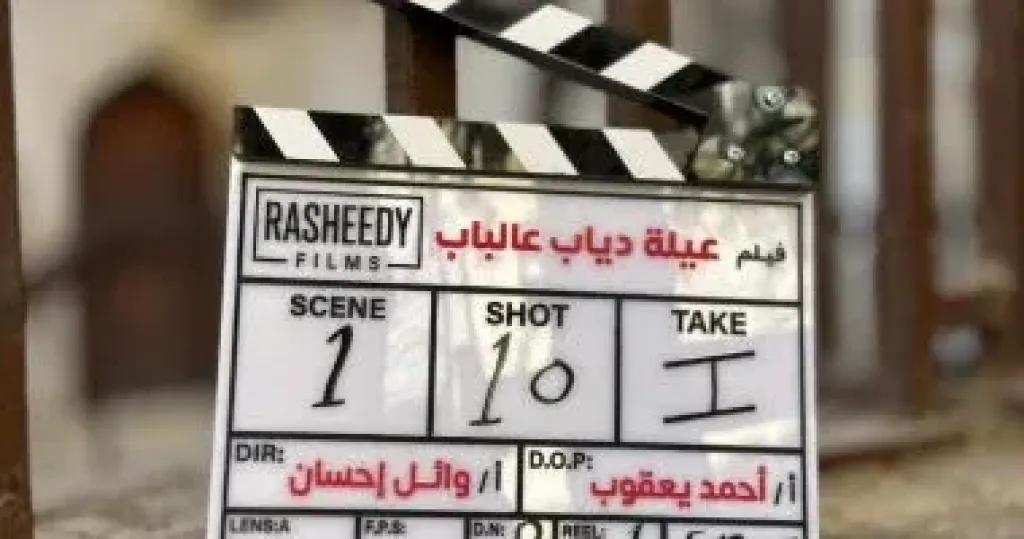 عيلة دياب عالباب