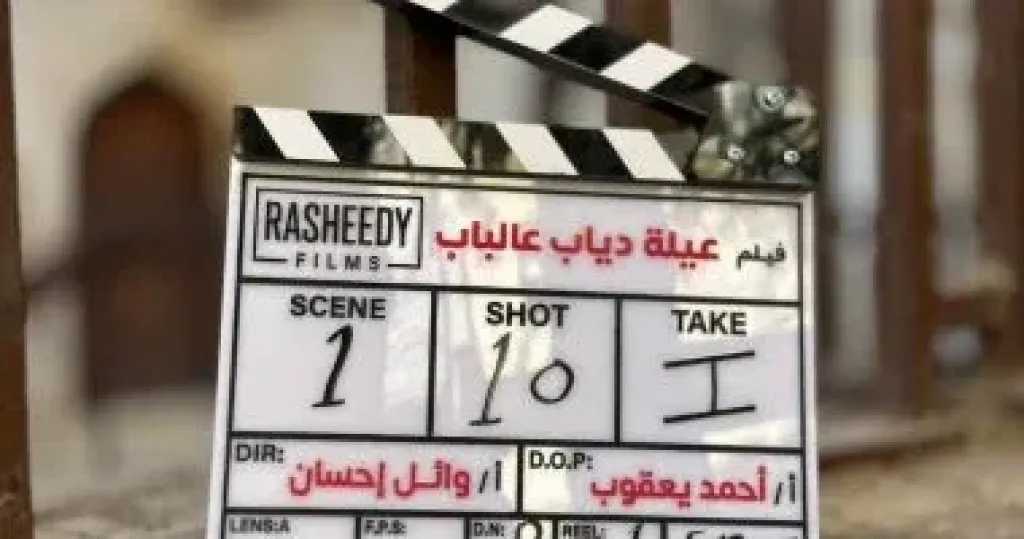بداية تصوير فيلم “عيلة دياب عالباب” للنجم محمد سعد