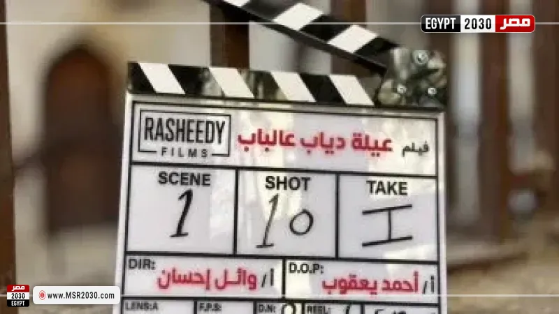 عيلة دياب عالباب