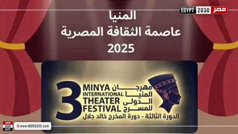 انطلاق فعاليات مهرجان المسرح