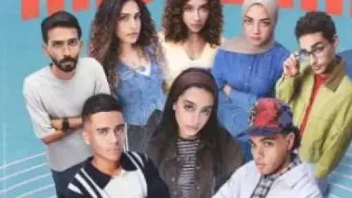 موعد عرض الحلقة الأولى من مسلسل «ميدتيرم» موعد عرض الحلقة الأولى من مسلسل «ميدتيرم»