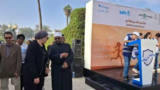 أمين (البحوث الإسلاميَّة) يشهد ماراثون (واعٍ وغالٍ) للتوعية بحماية الأطفال من العنف
