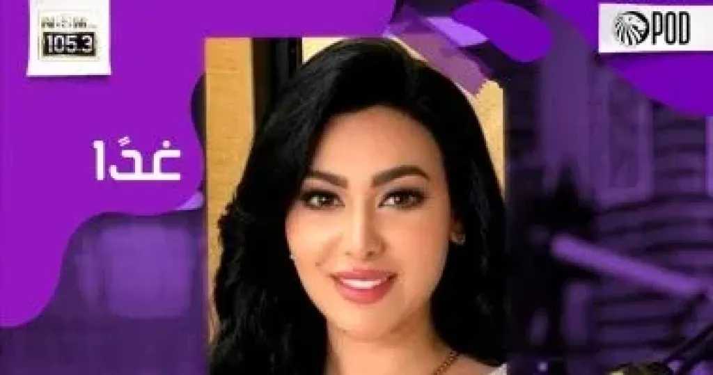 ميرهان حسين ضيفة برنامج ”لمن يهمه الفن” وتطلق أغنيتها الجديدة