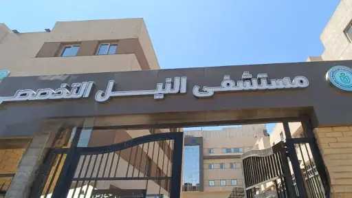 «الرعاية الصحية»: إجراء جراحات المفاصل بمستشفيي دراو المركزي... «الرعاية الصحية»: إجراء جراحات المفاصل بمستشفيي دراو المركزي والنيل التخصصي التابعين للهيئة بمحافظة أسوان