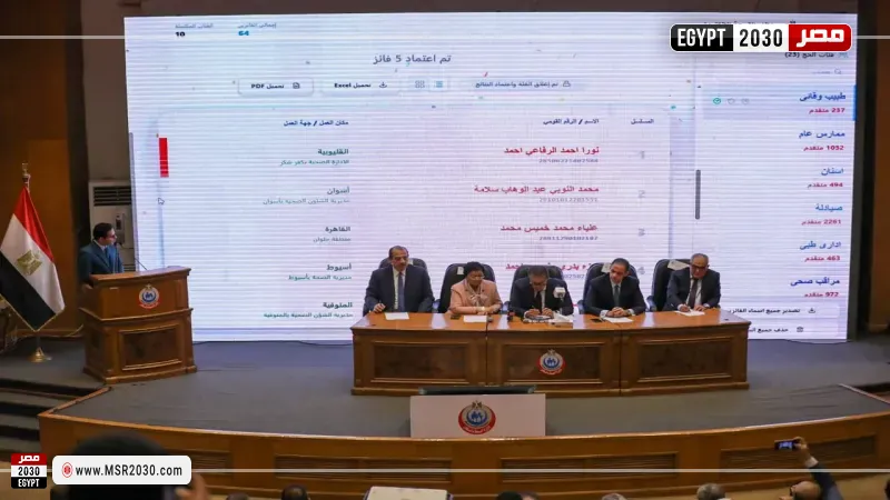 وزرير الصحة