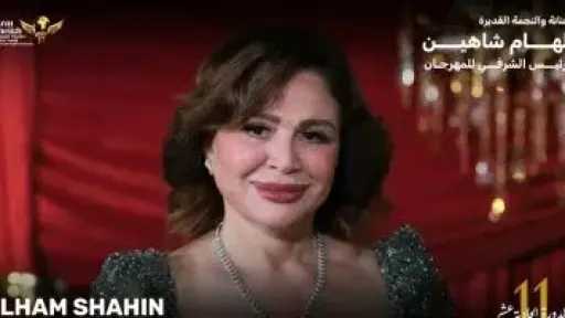 إلهام شاهين تُعيَّن رئيسًا شرفيًا للدورة الحادية عشرة... إلهام شاهين تُعيَّن رئيسًا شرفيًا للدورة الحادية عشرة من مهرجان شرم الشيخ الدولي للمسرح الشبابي