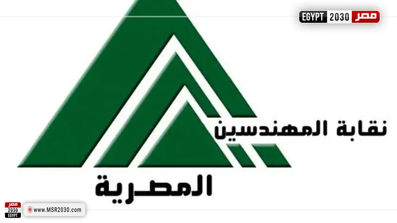 نقابة المهندسين 