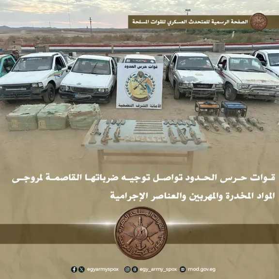 حرس الحدود يوجه ضربات قاصمة لمروجى المخدرات والمهربين بمضبوطات تقدر بـ 2 مليار و130 مليون جنيه