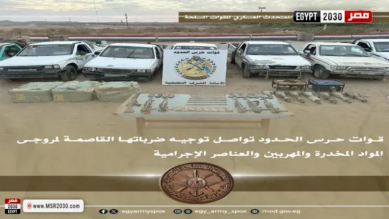 ضربات قاصمة لمروّجى المخدرات والمهربين