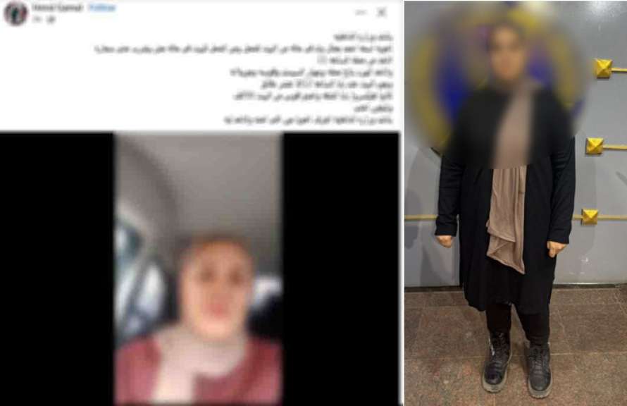 المتهمة 