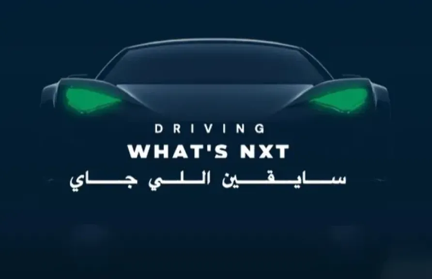 قرض السيارة من بنك نكست