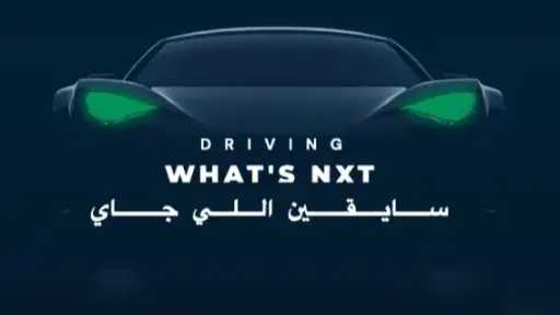 بنك نكست يتيح قرض السيارة بأقل فائدة فى مصر.. و5% كاش باك