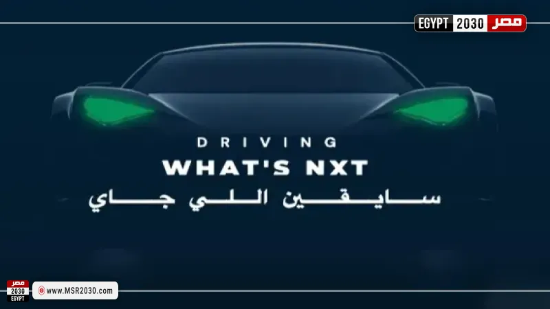 قرض السيارة من بنك نكست