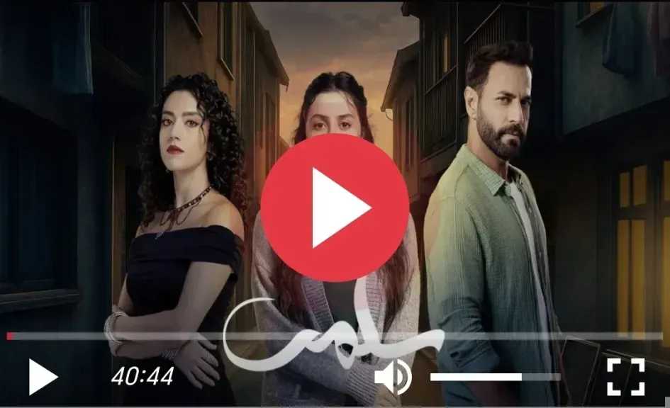 مشاهدة مسلسل سلمى الحلقة 88 شاهد الان