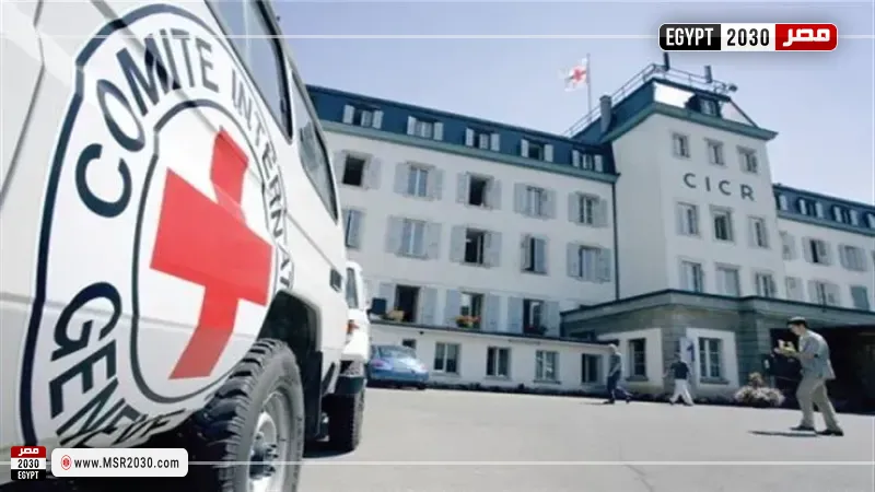 الصليب الأحمر الدولي