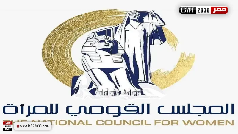 القومي للمرأة