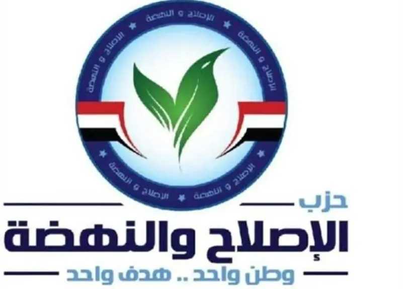 تكليف النائب محمد إسماعيل أمينا عاما ونائبا لرئيس حزب الإصلاح والنهضة