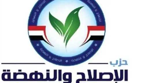 تكليف النائب محمد إسماعيل أمينا عاما ونائبا لرئيس... تكليف النائب محمد إسماعيل أمينا عاما ونائبا لرئيس حزب الإصلاح والنهضة