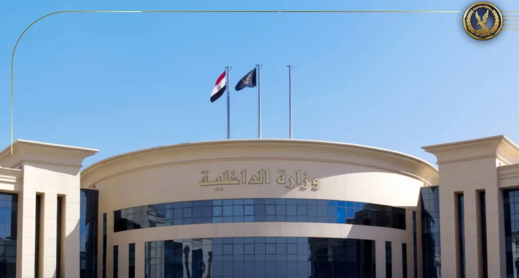 وزارة الداخلية 