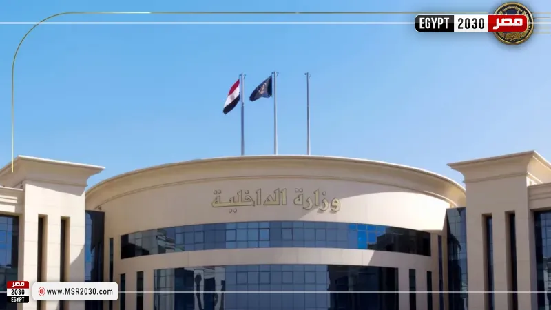 وزارة الداخلية 