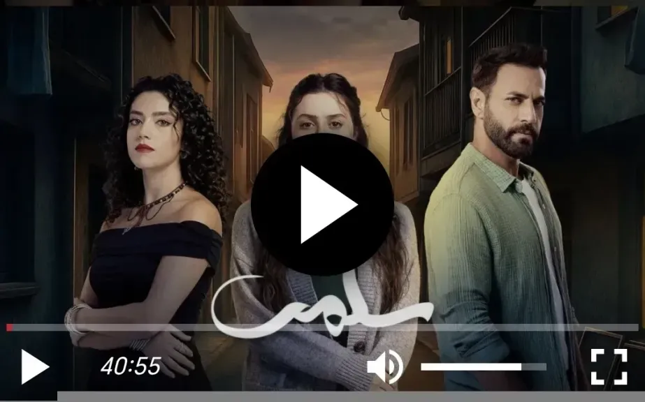 سلمى 87 شاهد